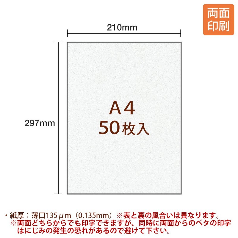 プラス インクジェット用紙 和紙薄口 A4 50枚 IT-321U 45-898