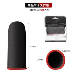 Finger Sack, Game Finger Sack, Smartphone Game, Seamless, 20 Pieces, For Games, Soft Touch, Improved Tightness, Soft Finger Sack for Smartphones, Anti-perspiration, Improved Operability, Ultra Thin