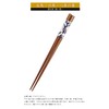 Ishida 11619 Chopsticks Made in Japan Hexagonal Eggplant 9.1 inches