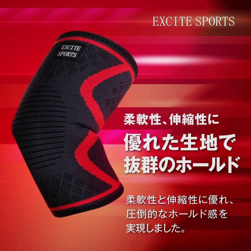 【整体師監修】EXCITESPORTS 肘サポーター 丈夫で激しい運動に耐えられる 肘をしっかりサポート 通気性/伸縮性/柔軟性に優れている 軽快な動きをアシスト 左右兼用 手洗い可能（2個セット）