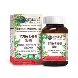 [My Kind (Food)] Organic tablet iron 30 tablets x 1 box