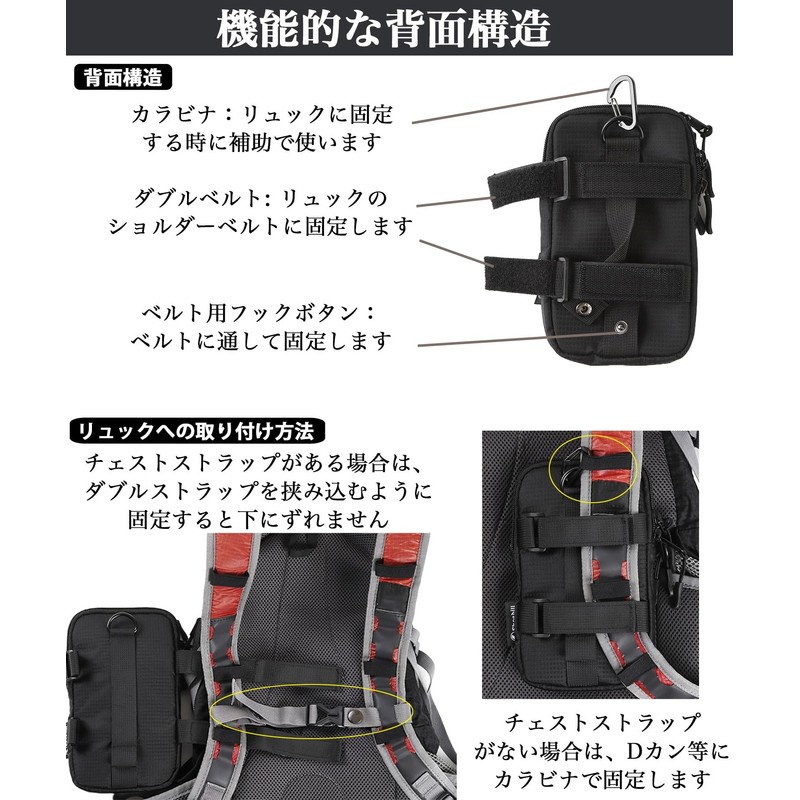Shoebill Smartphone Pouch, Backpack, Attachment, 2 Units, Smartphone Shoulder Belt