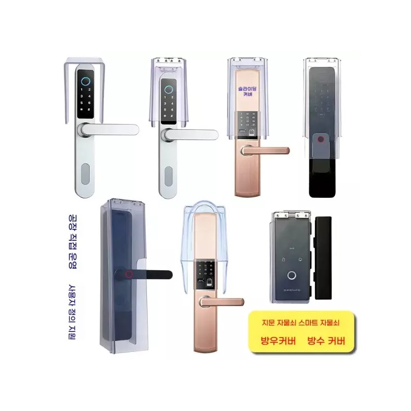 HyunGwan 현관 도어락 초슬림 커버 차단 투명 자외선 방수 [B.