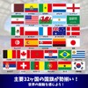 Flatland 国旗 32ヶ国 手旗 万国旗 日の丸 旗 スポーツ 観戦 応援