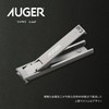 Kai AUGER Tsumekiri Leaf Stainless Steel Blade
