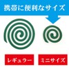 金鳥の渦巻 蚊取り線香 ミニサイズ 30巻 (線香立て1個入り)