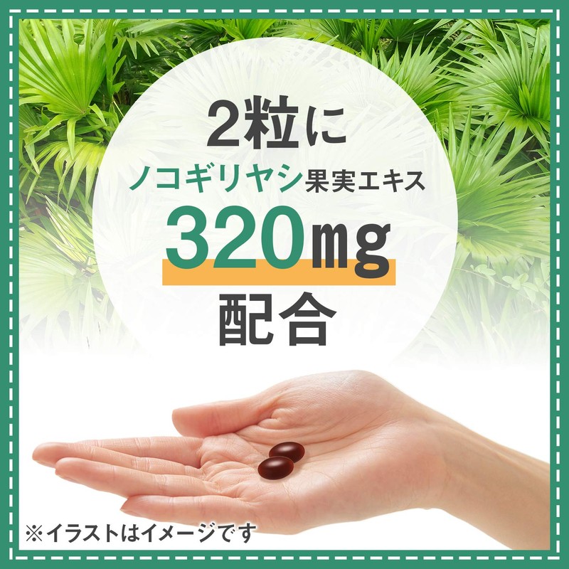 Asahi Group Foods Dear Natura Sawtooth Palm 120 Tablets (60
