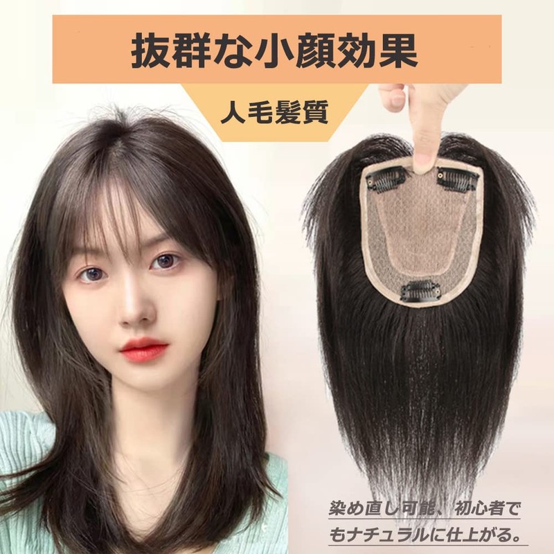 Bangs Wig, Human Hair, Fully Hand Planted, Airy, Ultra-Thin, Ladies,