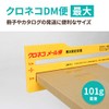 Earth Cardboard ID0082 Cardboard, Compatible with Kuroneko DM Services, Set