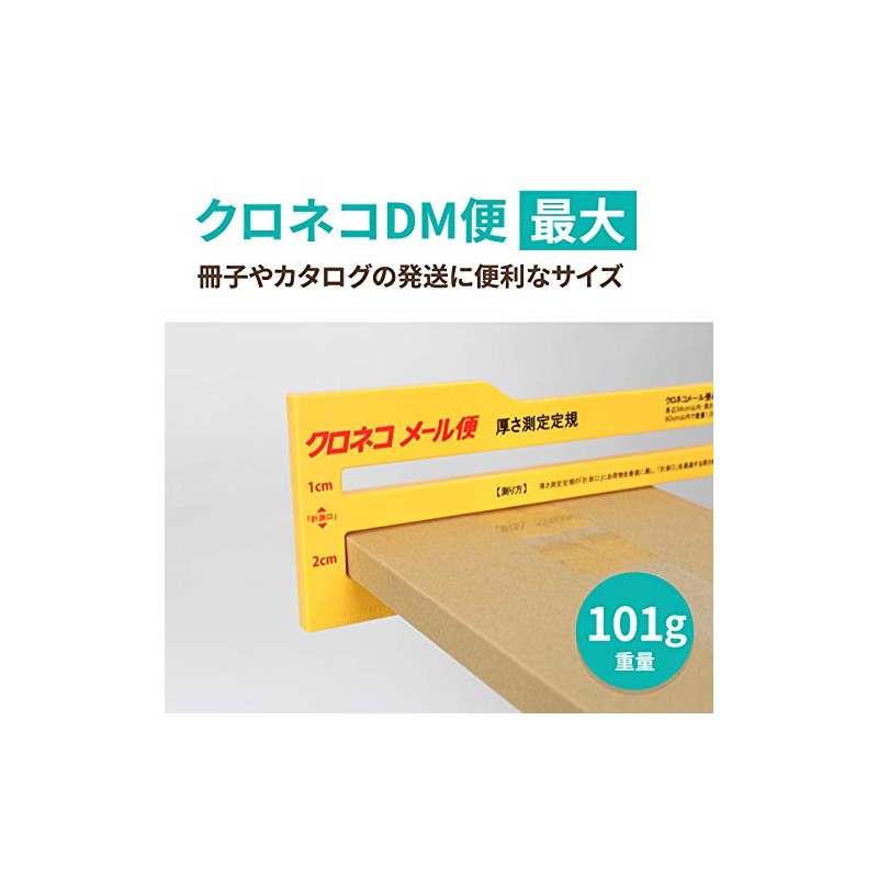 Earth Cardboard ID0082 Cardboard, Compatible with Kuroneko DM Services, Set
