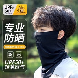 Men's Cool Ice Silk Golf Face Cover for Spring Summer 2024 - Sun Shield a36 Size/Tech Black [High-Quality Nylon Ear Mask] 40ea