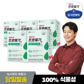 Chong Kun Dang Health Promega Vegetable Omega 3 Dual 5 boxes / 100% Vegetable Omega 3 / 종근당건강  프로메가 식물성 오메가3듀얼 5박스 / 100% 식물성오메가3