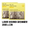 Nyar V Care Pineapple Flavor, 47.6g, 2 pieces / 니아르 브이케어 파인애플맛, 47.6g, 2개