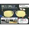 Cliponkeeper 9335 Driving Keeper, Made in Japan, Clip Type, Sunglasses,