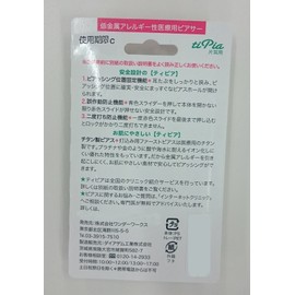 Tippia Piercer June Aurora Borealis for Both Ears