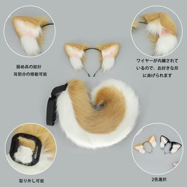 Ahegao Dog Ears/Tail Set, Cosplay Goods, Dog Ear Headband, Dog Tail, Halloween, Disguise, Animal, Unisex, Cultural Festival, Cosplay Accessory