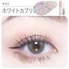 [Jill leen. Star Glitter Liner] (A6 White Capricorn) Glitter Liner