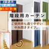 [Cloth shop Clothya] Room Divider Curtain Partition for Living Room