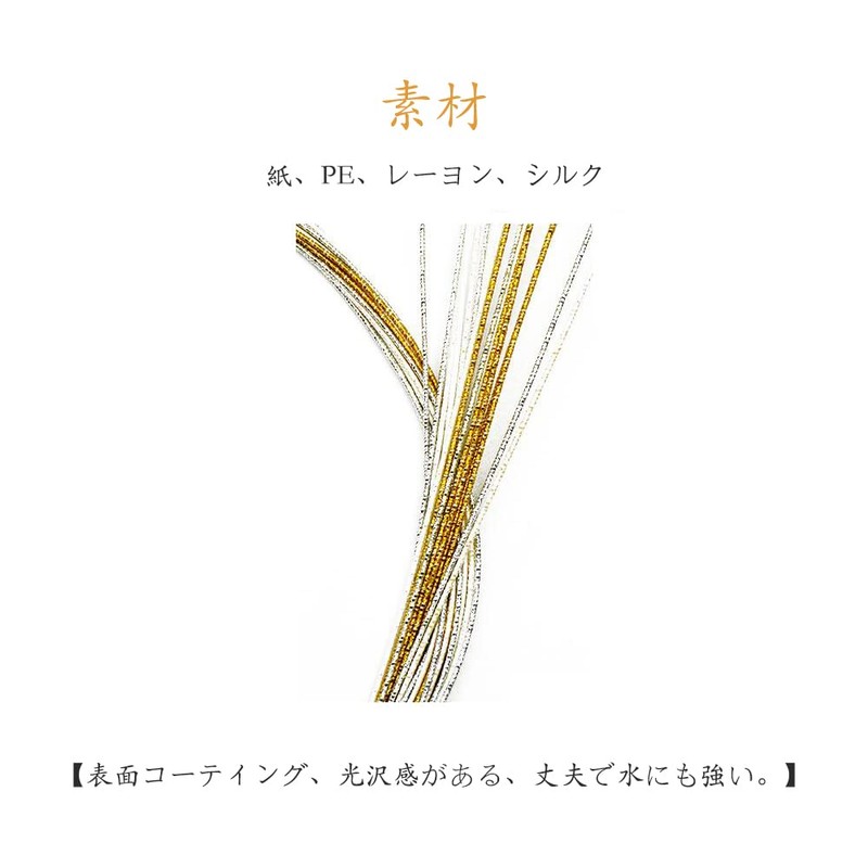 GOODCHI Mizuhiki Set, Gold, Silver, Water Drawing, String Hair Ornament,