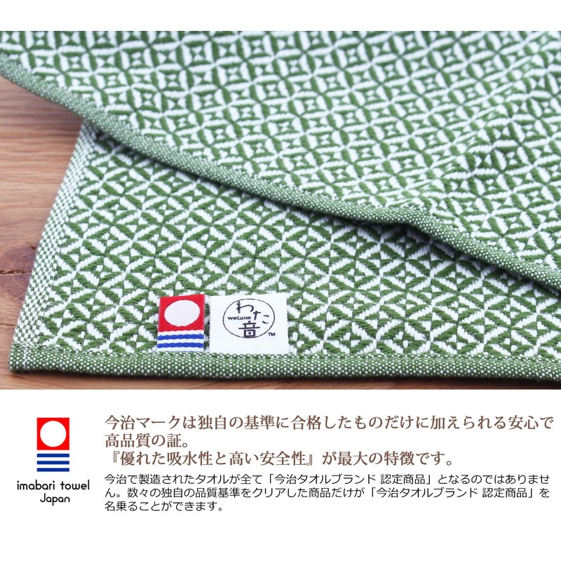 Kusuhashi Crest Woven Handkerchief Towel, Watane Oblique Writing, Chamon, Green,