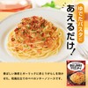 Kewpie Airu Pasta Sauce, Peperoncino with Shrimp (27.7 g x