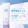 Anessa Brightening U V Gel N 3.2 oz (90 g)