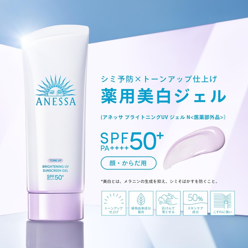 Anessa Brightening U V Gel N 3.2 oz (90 g)