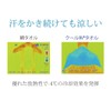 Sankyo Shokai Towel Blanket, Cool Touch Sensation, Cool Throw Blanket,