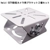 heizi CCTV Bracket, Set of 2, Camera Mounting Bracket, Angle