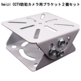 heizi CCTV Bracket, Set of 2, Camera Mounting Bracket, Angle Adjustment, Security Camera, Surveillance Camera, Mounting, Base, Fixing Bracket, Trouble Prevention, White