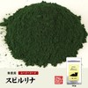 【無農薬 スピルリナ】スピルリナ パウダー 100% 60g×6袋セット 巣鴨のお茶屋さん 山年園