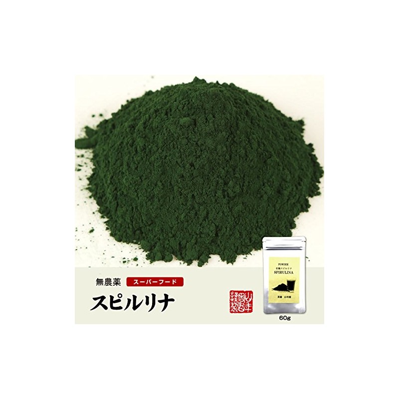 【無農薬 スピルリナ】スピルリナ パウダー 100% 60g×6袋セット 巣鴨のお茶屋さん 山年園