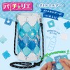 BEVERLY Pacherie Bottle Holder [Can Make Cute Bottle Holder] [Length