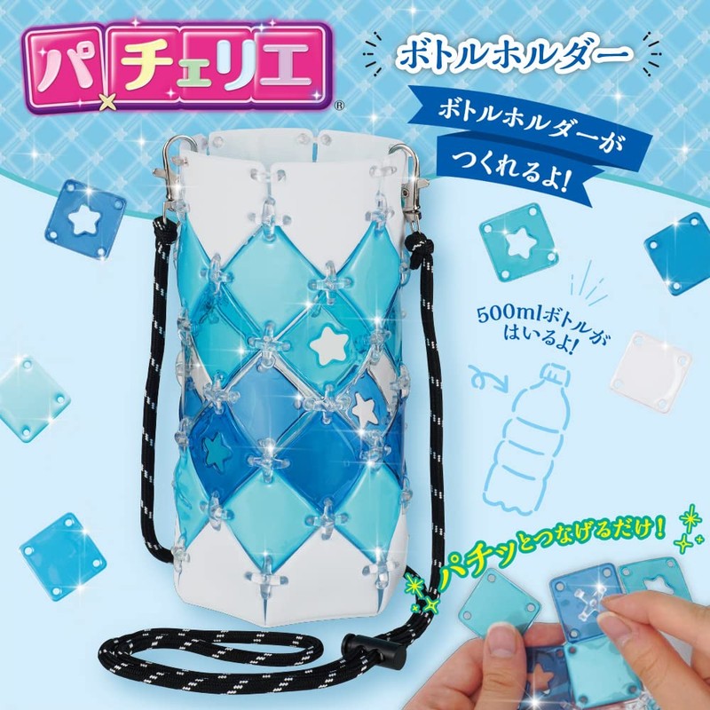BEVERLY Pacherie Bottle Holder [Can Make Cute Bottle Holder] [Length