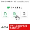 エーワン パソコン&ワープロラベル 日立&リコータイプ 14面 20シート 28189