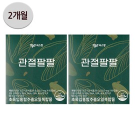 C.S.Pang Joint Palpal Green Lipped Mussel Extract Oil Complex 310mg x 60 Capsules 2 Boxes / 씨스팡 관절팔팔 초록입홍합추출오일복합물 310mg x 60캡슐 2박스