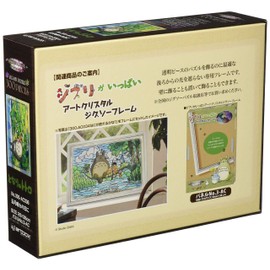 エンスカイ 300ピース ジグソーパズル となりのトトロ 五月晴れの日に(26x38cm) 300-AC036