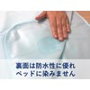 1017229 Adult Waterproof Sheet, Standard Size, Blue, Habiner, Quick Drying,