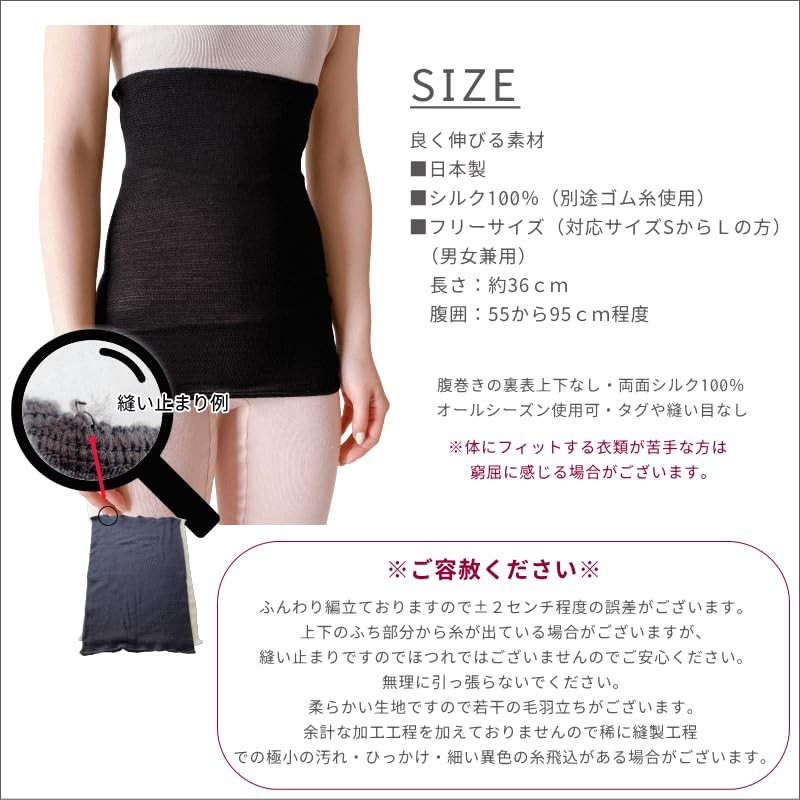 【La soie-ラソワ-】Made in Japan 100% Pure Silk Belly Wrap for
