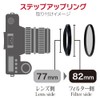 Marumi 906531 Step Up Ring 77mm to 82mm Filter Diameter