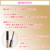 BSS Crying Mascara Black Extension Coating (1 Piece)