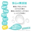 【顔/全身用化粧水】こどもねすの ぱしゃぱしゃローション 230mL 敏感肌 赤ちゃん 新生児 乳幼児 低刺激 乾燥肌 うるおい