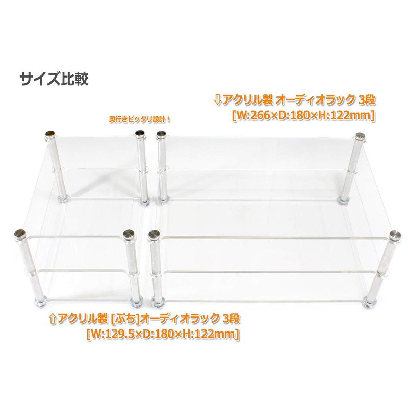 Acrylic [Petit] Audio Rack, 3 Tiers (W x D x