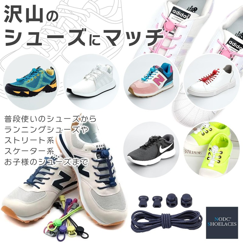 NODC Elastic Shoelaces, Drawcord, No Tie Shoelaces, Easy Shoelaces, Quick