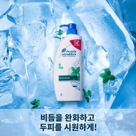 Head & Shoulders Cool Menthol Shampoo 850ml 2 bottles + Treatment 850ml 1 bottle / 헤드앤숄더 쿨멘솔 샴푸850ml 2개 + 트리트먼트 850ml 1개
