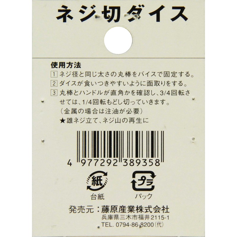 SK11 Threaded Die 1.0 inch (25 mm) Diameter M8 x