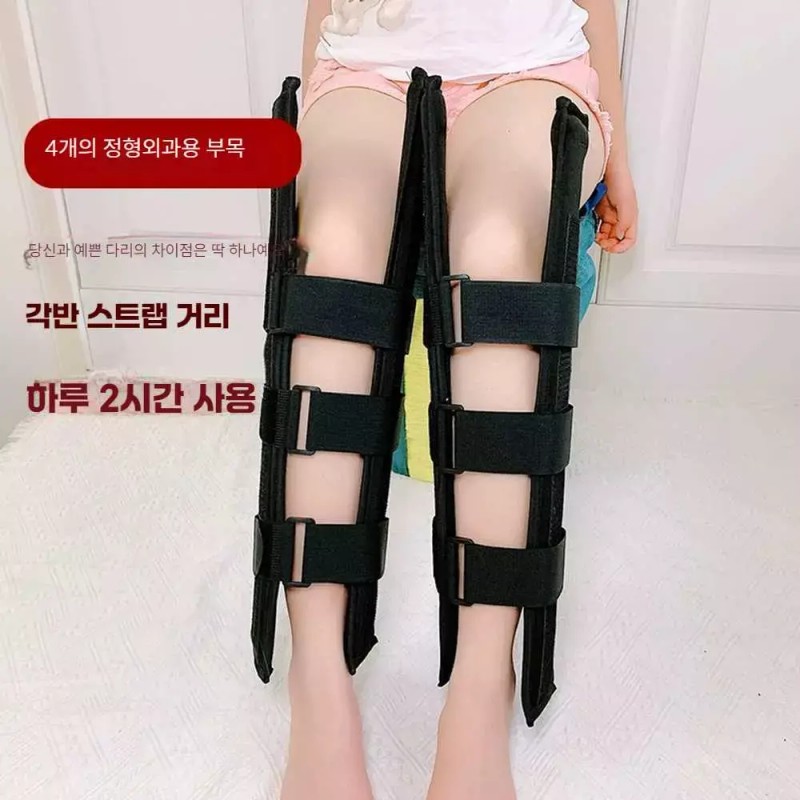 오다리 교정 X다리 바른자세 체형 성인용 외반 교정기 [블랙 M