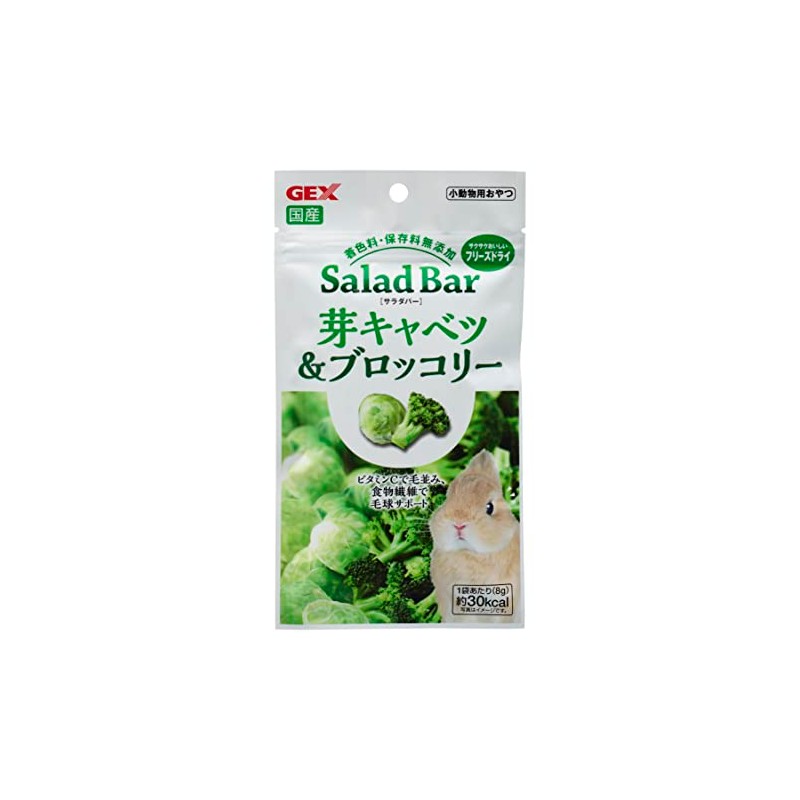 GEX Salad Bar Sprouts & Broccoli