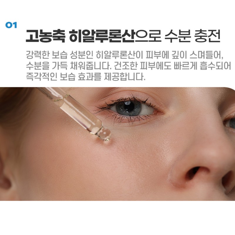 ball skin 1+1+1 Gongskin Hyaluronic Acid Elasticity Ampoule 30ml /