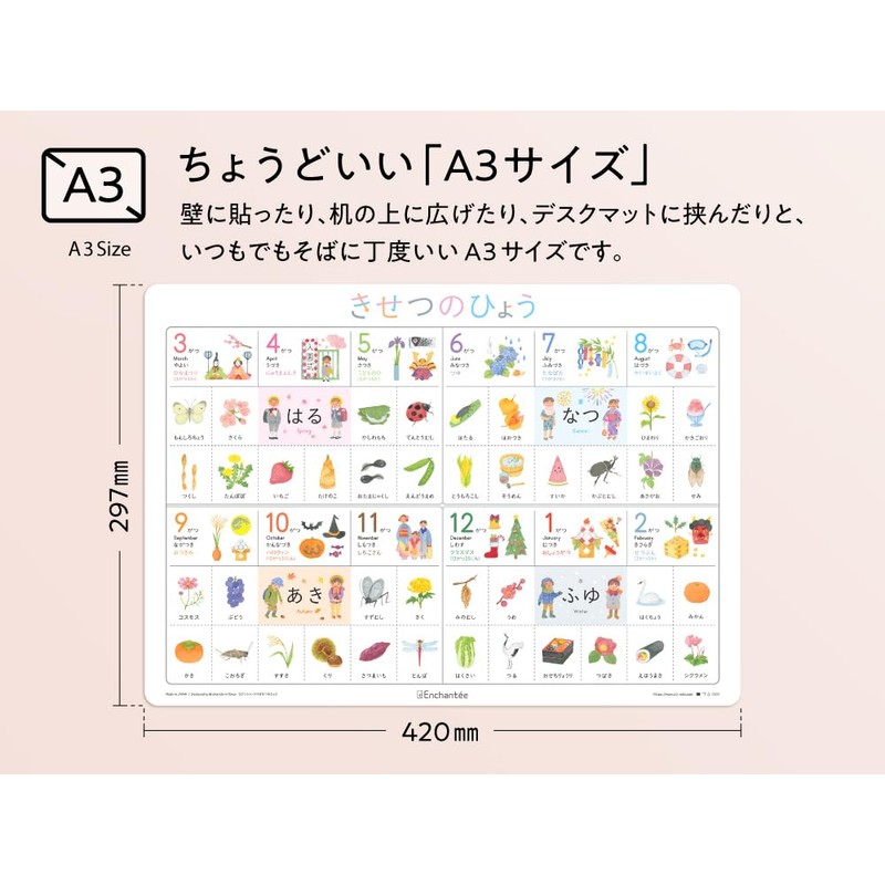 Enchante Hail (A3, Rounded Corners/Waterproof) Four Seasons of Japan